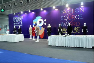 携六大变革升级 迎年度服装盛会 Fashion Source会议及展览服务全景洞察